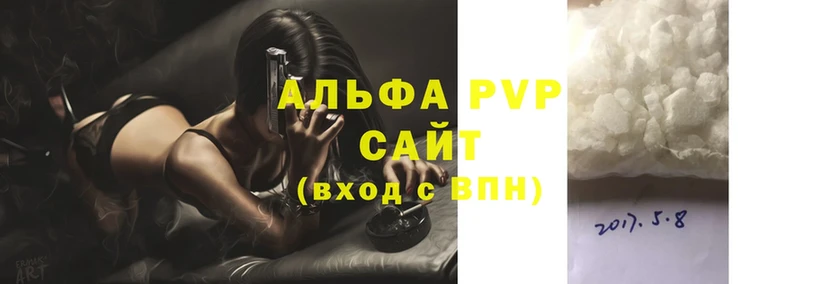 A PVP Соль  Выкса 