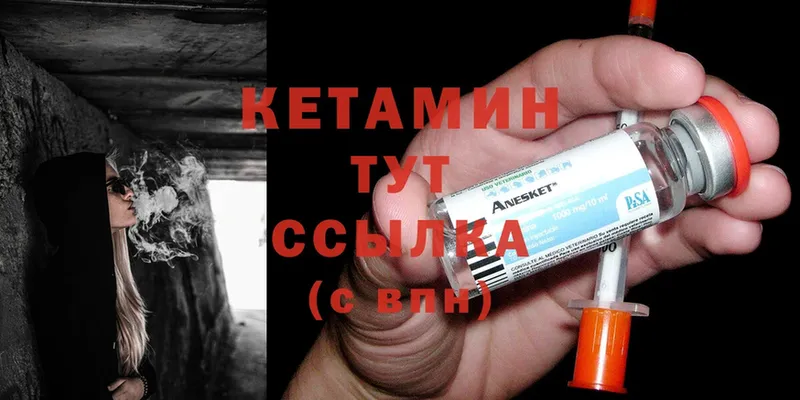 omg как зайти  Выкса  Кетамин ketamine  магазин продажи наркотиков 